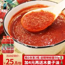 老 嬢 红 Red sour soup Guizhou specialty sour soup Authentic Miao Jia sour soup fish tomato hot pot base material concentrated 560g*3