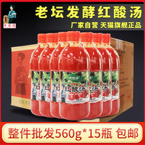Guizhou Kaili red sour soup Miaojia authentic sour soup fish seasoning Sour soup Fat beef hot pot base material whole box