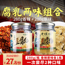 Old lady stinky tofu milk combination package Guizhou specialty spicy mildew tofu non-spicy white bean curd Anshun farm homemade