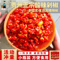 Guizhou specialty ginger garlic bad pepper Chop pepper fish head red sour chili sauce Farm hand-made sour soup bad spicy