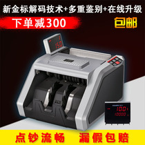  Hengli banknote detector banknote counting machine JBYD-882(B)more quantity and more preferential find customer service to change the price factory direct hair