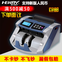  Hengli banknote counting machine banknote detector Hengli 861B bank banknote counting machine has a large number of cheap manufacturers direct hair