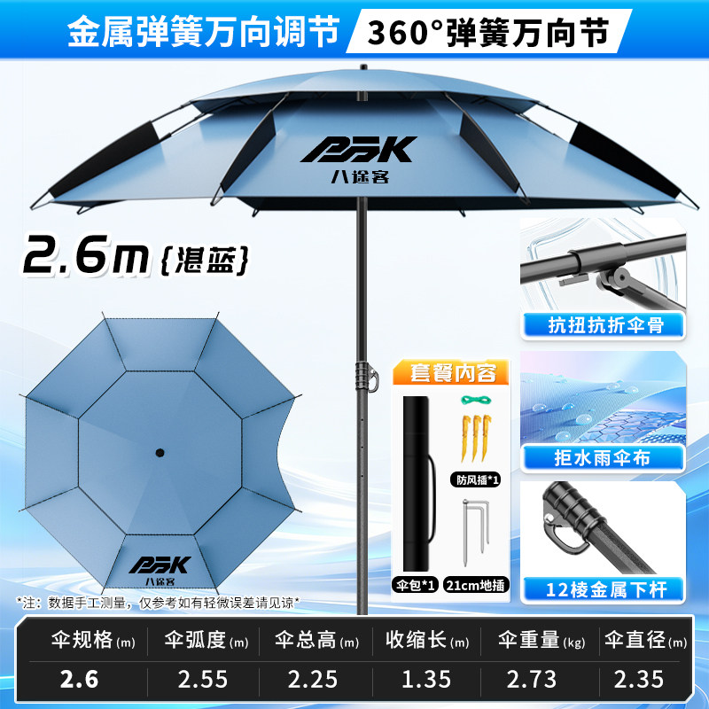 八途客钓鱼伞升级机械臂遮阳大钓伞抗风防晒晴雨两用黑胶折叠伞