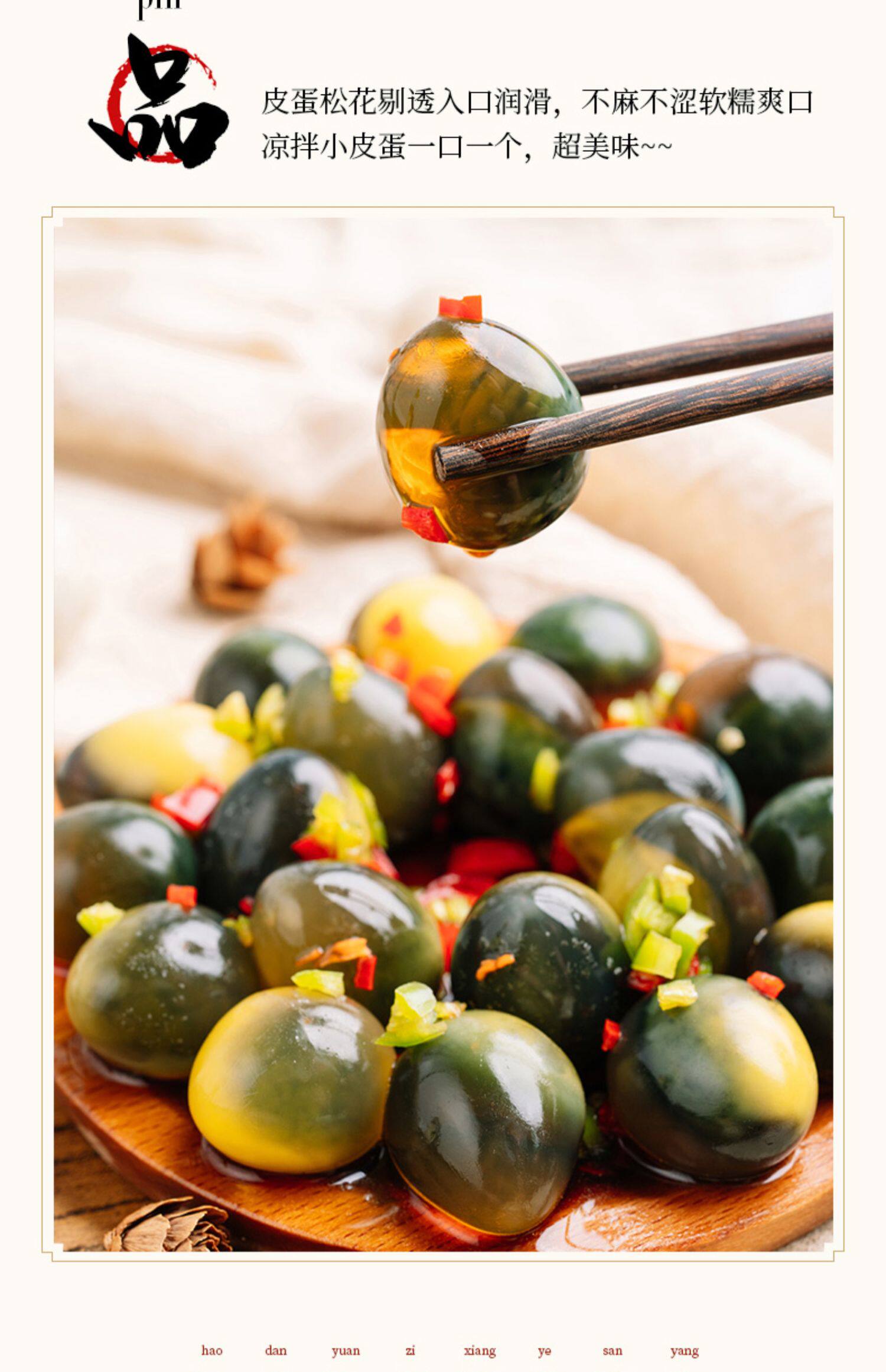 江西特产50枚装溏心变蛋小皮蛋