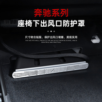 Mercedes-Benz GLB GLA220 A200L Interior Air Conditioning Vent Dust Cover Protective CLA200 Decorative Supplies