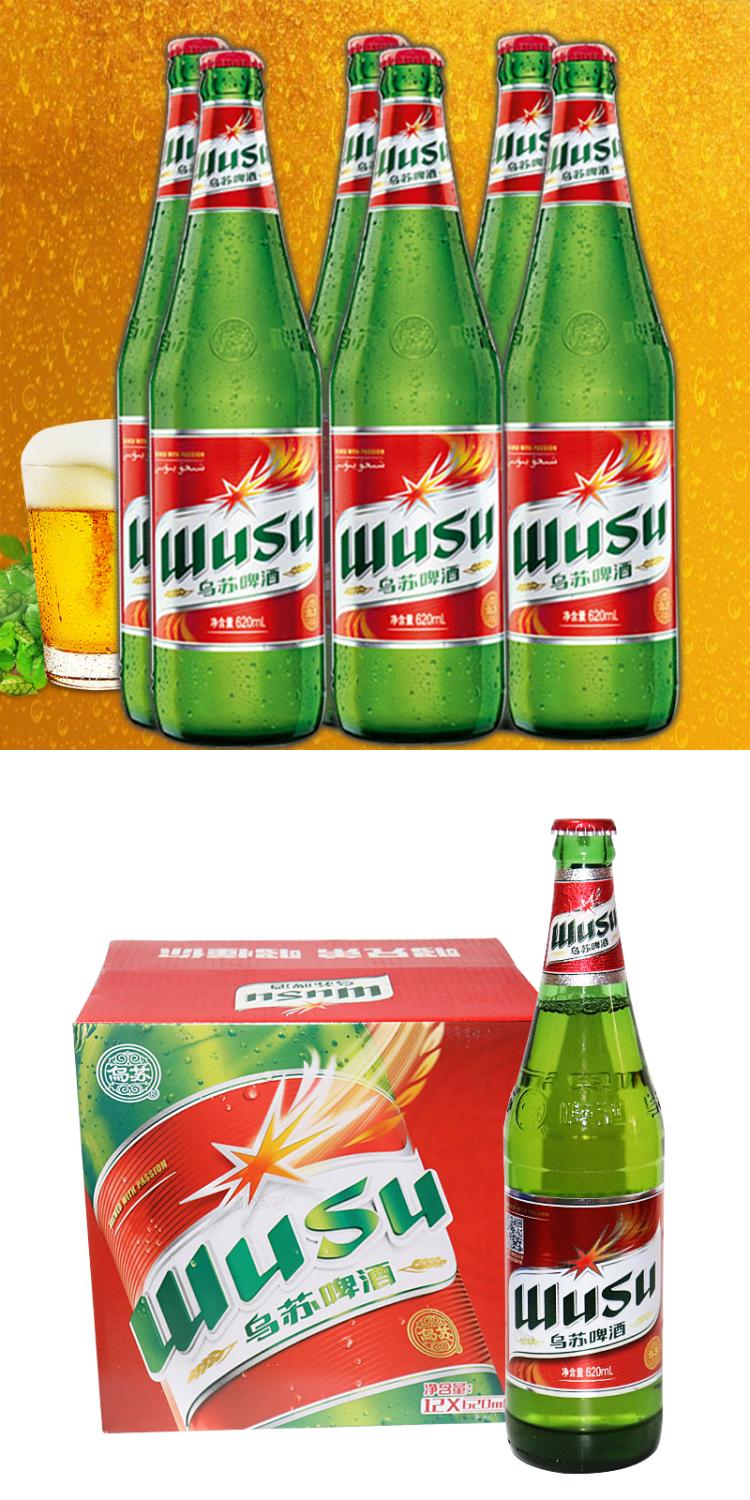 新疆夺命乌苏啤酒红瓶620ml瓶烈性啤酒 大瓶红乌苏 11度网红啤酒