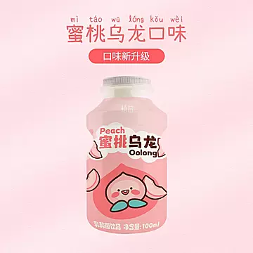 植益蜜桃乌龙味乳酸菌饮品儿童酸奶饮料牛奶[5元优惠券]-寻折猪