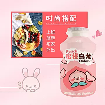 植益蜜桃乌龙味乳酸菌饮品儿童酸奶饮料牛奶[5元优惠券]-寻折猪