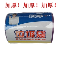Good helper flat mouth thick garbage bag kitchen bathroom household plastic bag 50 * 45cm medium 12 rolls