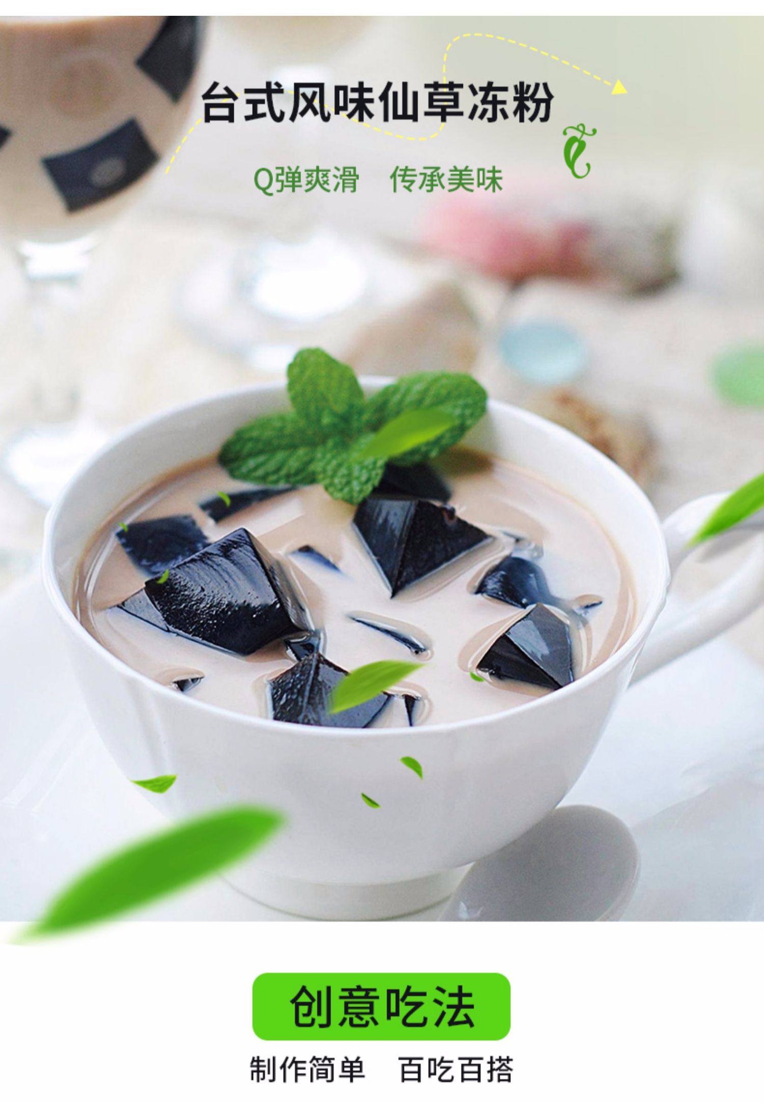 台式仙草粉正宗烧仙草粉冻奶茶店专用商用烧仙草自制家用黑白凉粉