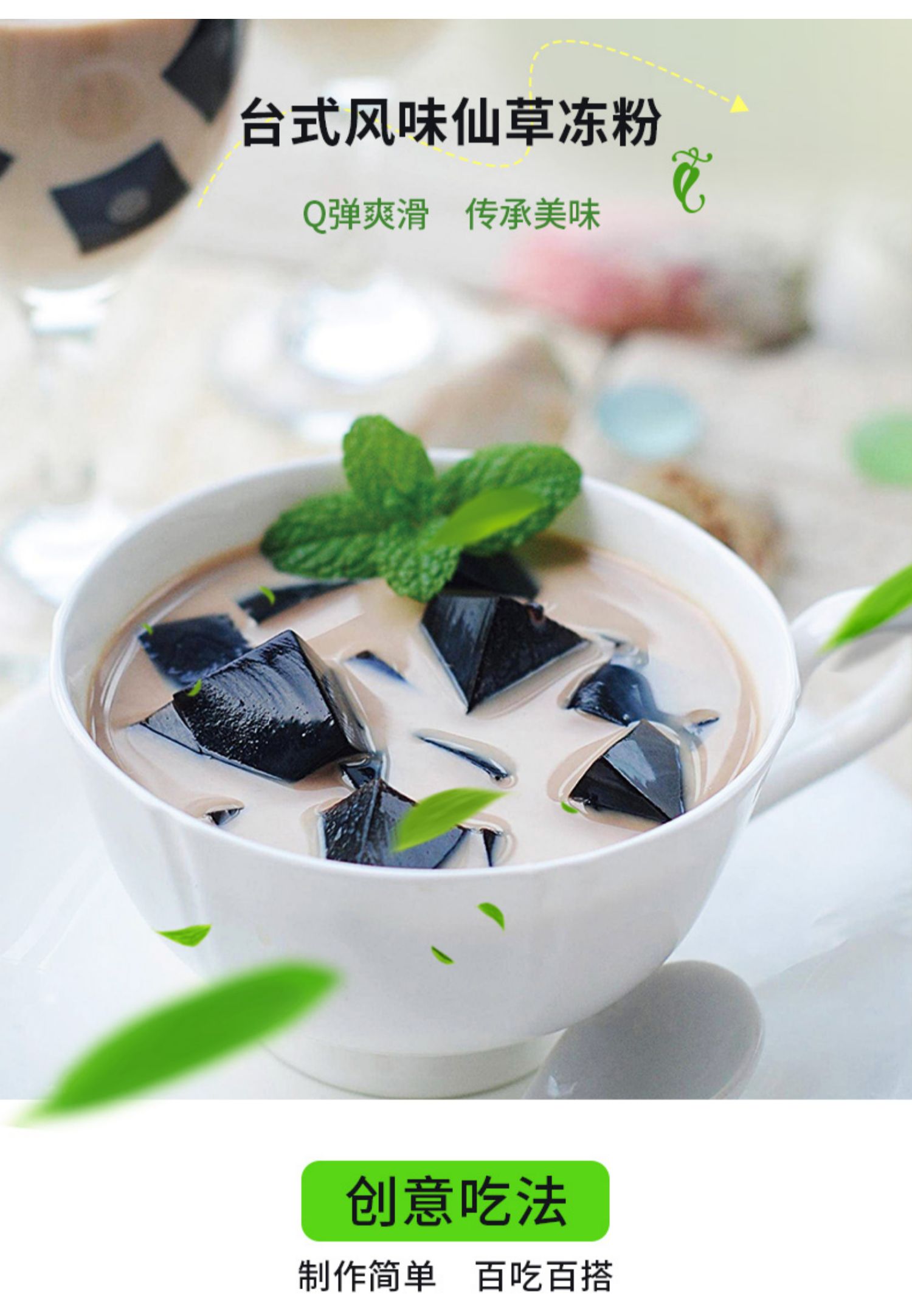 台式仙草粉正宗烧仙草粉冻奶茶店专用商用烧仙草自制家用黑白凉粉_惠