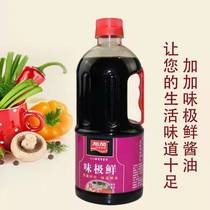 Jiajia TASTE VERY FRESH 800ML