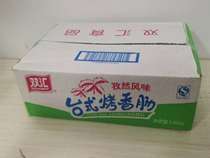 Shuanghui desktop grilled sausage cumin flavor 38*30 casual snacks with instant noodles