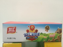 Shuanghui ham sausage 30g * 8 * 10 bags King in king excellent grade ham sausage Jiangsu Zhejiang and Shanghai Date new