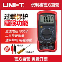 Youlide UT51 digital multimeter High precision multi-function burn-proof electrical automatic digital display universal meter