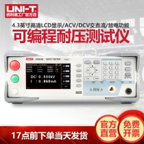 Industrial products yulide UT5310R programmable pressure tester digital display pressure tester 5KV high voltage tester
