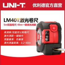 Youlide LM40T laser tape measure High precision rangefinder Infrared tape measure Digital display handheld electronic ruler measuring room