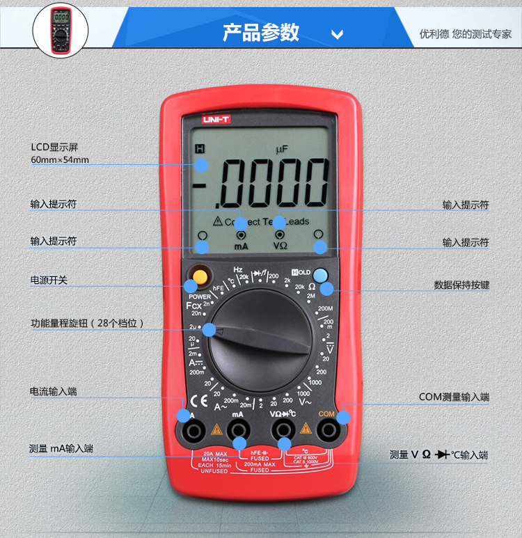 优利德ut58abcde高精度数字万用表数显表电工万能表数字电压
