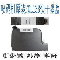 Handheld inkjet printer quick-drying ink cartridge FOL13B original Black Ink Cartridge 2588M BK42A universal JS10M