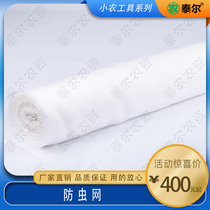 Tel Anti-Bug Nets Thickened Greenhouse Fruit Tree Private Network Breeding Nets Pond Fence White Nylon Vegetable Anti-Insect Nets