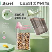 Pet grain tank cat food box dog food storage bucket sealed moisture-proof waterproof household large-capacity grain storage box