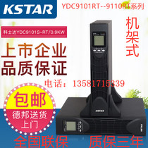 Coseda UPS uninterrupted power supply YDC9106H-RT rack 6K 5400W external storage battery