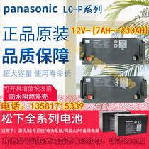 Panasonic storage battery LC-PD1217ST 12V17AH free of maintenance UPS uninterrupted power lead-acid lift battery