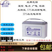 Haircare storage battery DJM12-100 12v100ah lead-acid storage battery Lighting power communication UPS battery