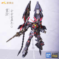 Commode Spray sprays Wandai as high as unicorn exploits rg1 Number of machines plus homemade repiece double shield assembly guys