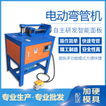 Electric hydraulic stainless steel anti-theft net pipe bending machine multi-function Round Square pipe iron pipe production bed bending machine CNC
