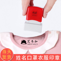 Childrens name name Seal embroidery kindergarten baby student waterproof school uniform clothing patch