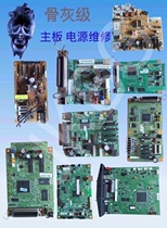 LQ630K 730K 615KII 635KII 735KII 590KII 1600KIVH motherboard power supply maintenance