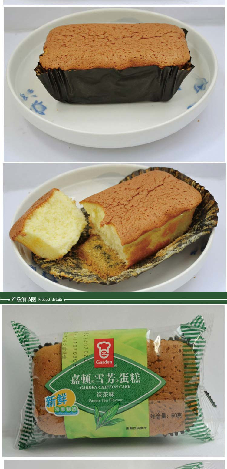 嘉顿蛋糕雪芳60g家庭即食新鲜面包健康早餐广告餐厅学校饭堂配餐