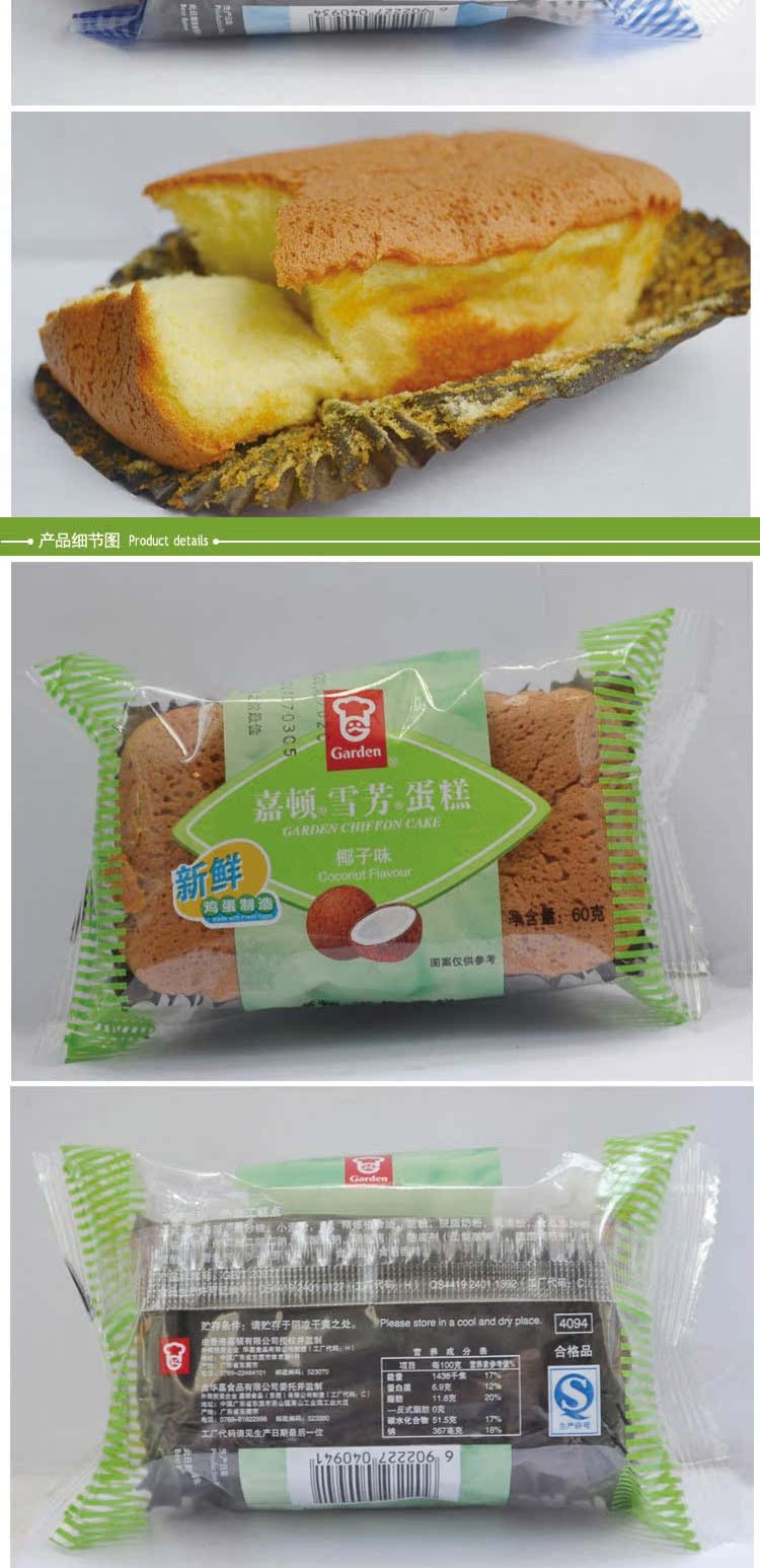 嘉顿蛋糕雪芳60g家庭即食新鲜面包健康早餐广告餐厅学校饭堂配餐