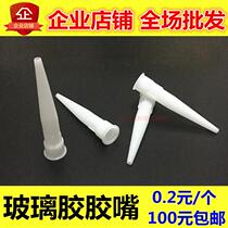 Glass glue mouth door and window sealant gun head structure silicone weather resistant adhesive hat hard small rubber head shot glue gun tool