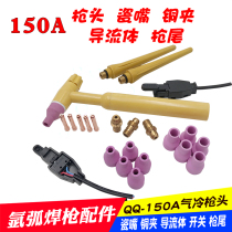 QQ150A electric wood welding put the head of the gun tungsten tungsten and the conductor curved torch and torch