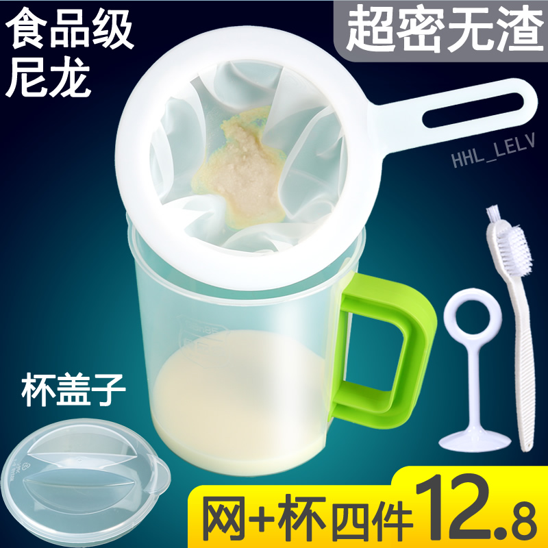 Slag-free wine milk tea juice soy milk filter screen slag filter leakage mesh ultra-fine artifact