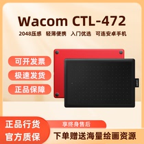 Wacom hand-drawn tablet CTL472 Intuos CTL4100 Intuos digital tablet drawing tablet drawing tablet handwriting