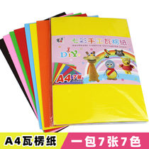 Corrugated paper Wavy Paper Handmade Folded Paper Materials Young Children Color DIY Handmade Paper a4 Model Paper Die Material