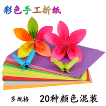 A4 origami color handmade paper cut paper color paper nursery handmade paper material Thousand Paper Cranes Heart-shaped Folded Paper 70g