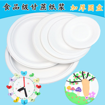 Disposable white paper plate cake plate Kindergarten childrens handmade diy blank paper plate plate art painting