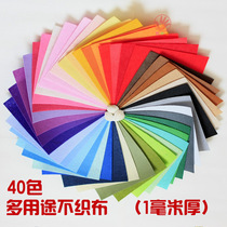 Unwoven Fabric Imported Non-woven Fabric Felt Cloth 1MM Thickness Suit Kindergarten Handmade DIY Unwoven Fabric 40 Color Dress