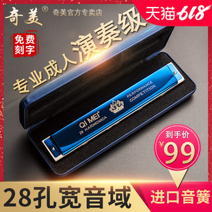 german imported gong harmonica 28-hole accent c beginner student introduction 24-hole polyphonic professional performance level