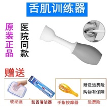 Tongue absorber soft-suction mouth muscle muscle training swallowing tongue after falling tongue tusk tusk recovery