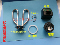 Fine whistle boiling water Electric kettle special stainless steel heating tube heating tube heating tube 220V1500W