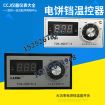 Electric cake stall temperature controller temperature-controlled table LUSI temperature-controlled instrument TDA-9001T-3 TDA-9001X-3
