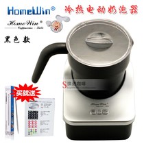 Hot and cold electric milk brewing pot fully automatic home commercial milk bubble machine milk heater coffee beating breast milk foam