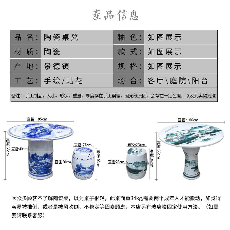 Jingdezhen ceramic table who suit house sitting room is suing leisure pavilion courtyard garden balcony seat who