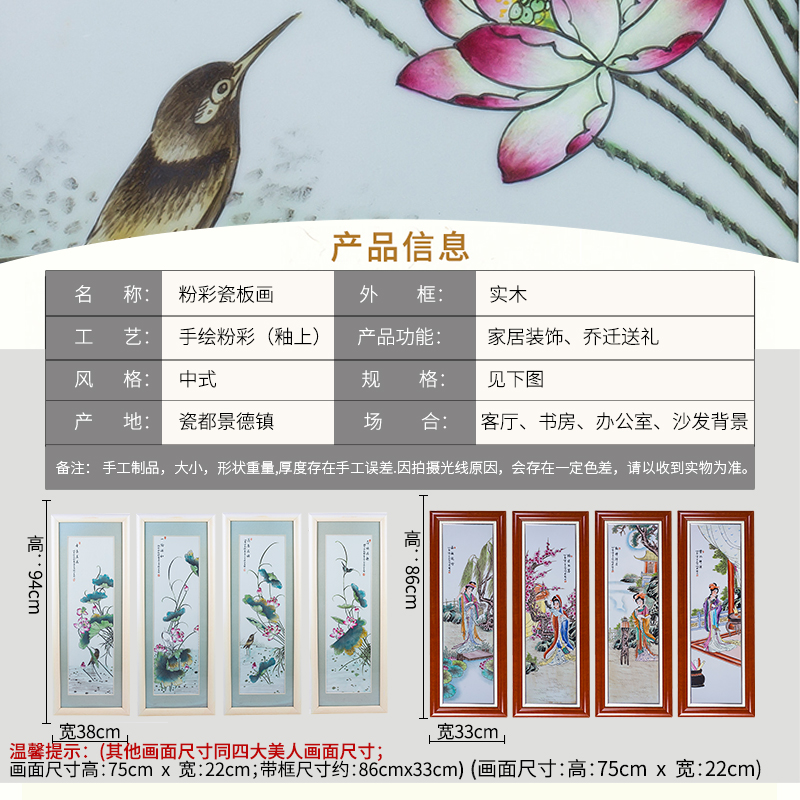 Jingdezhen ceramic hand - made porcelain plate painting peony four screen Chinese style living room sofa setting wall adornment that hang a picture