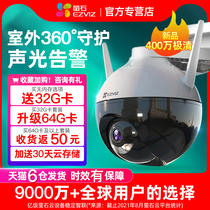 360-degree panoramic surveillance camera Ying Shiyun home mobile phone remote c8w outdoor wireless outdoor device